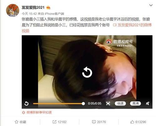 花花吃瓜被打视频,网络暴力下的惊人一幕